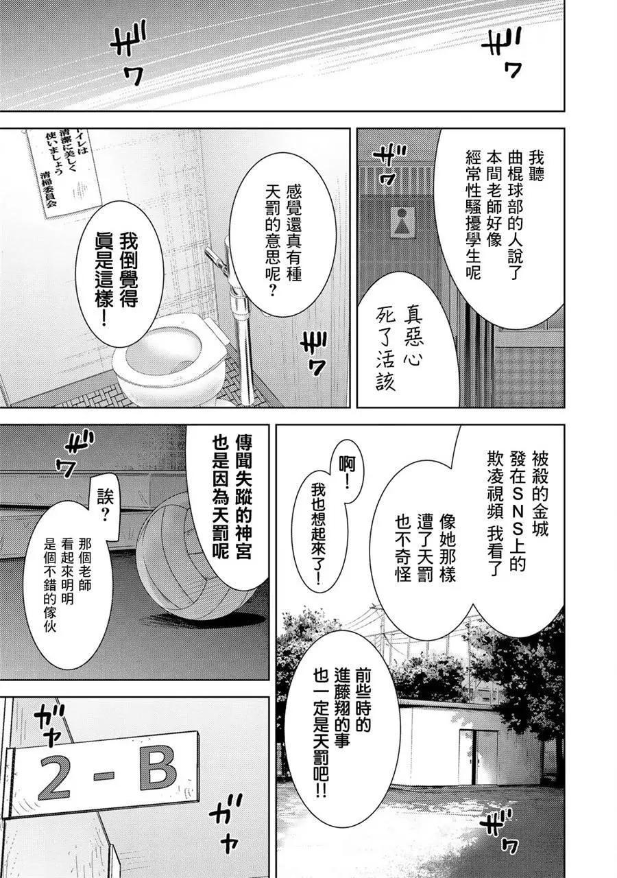 侵替 - 第29話 階級消失 - 1