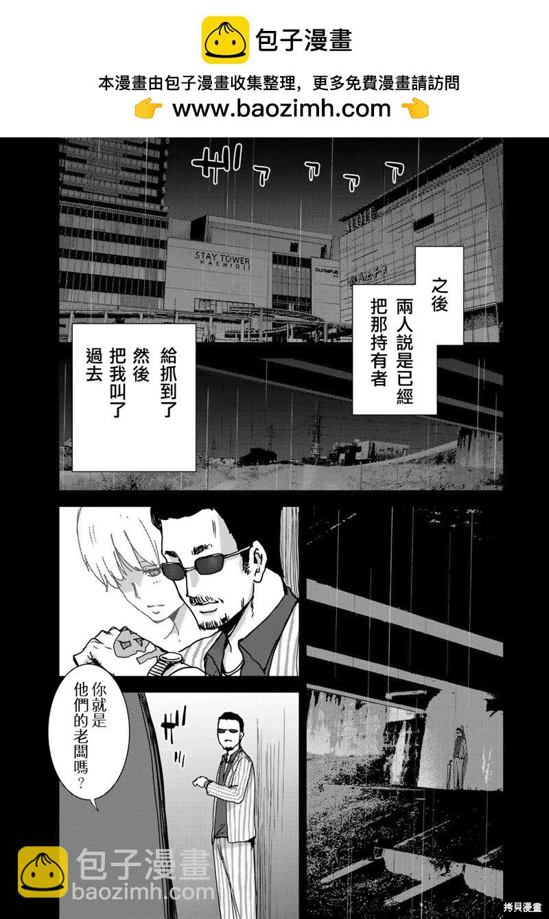 第43话1