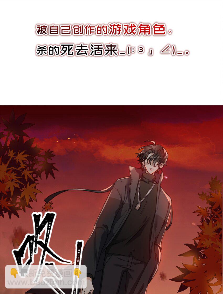 親吻深淵 - 00 預告 - 4