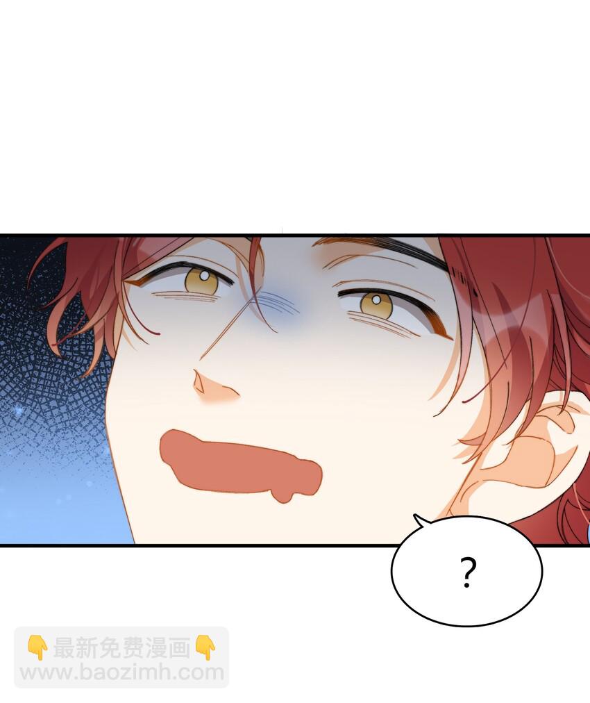 親吻深淵 - 010 萬萬沒想到 - 4