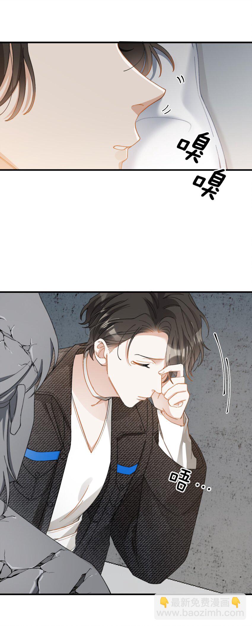 親吻深淵 - 010 萬萬沒想到 - 7