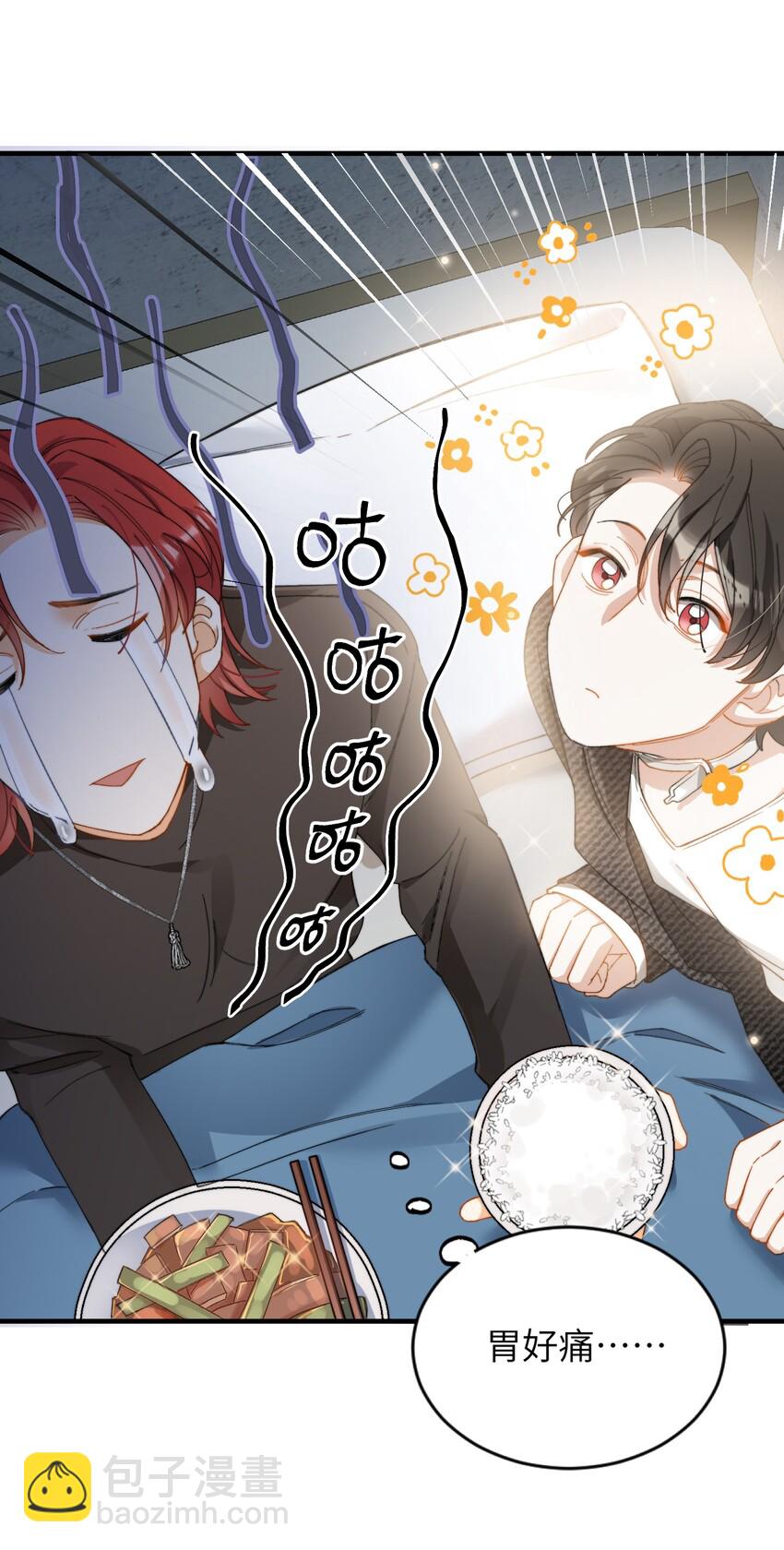 親吻深淵 - 010 萬萬沒想到 - 3