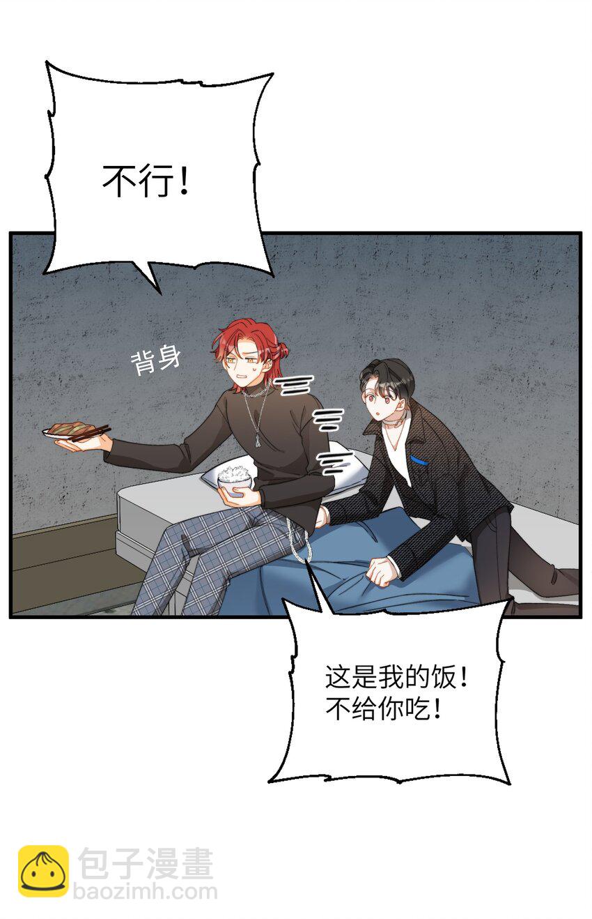 親吻深淵 - 010 萬萬沒想到 - 4