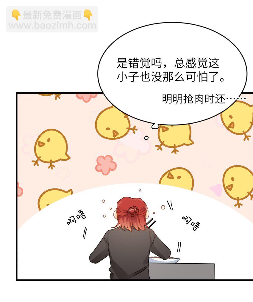 親吻深淵 - 010 萬萬沒想到 - 7