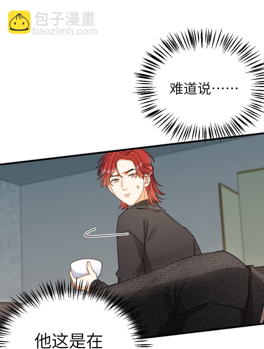 親吻深淵 - 010 萬萬沒想到 - 4