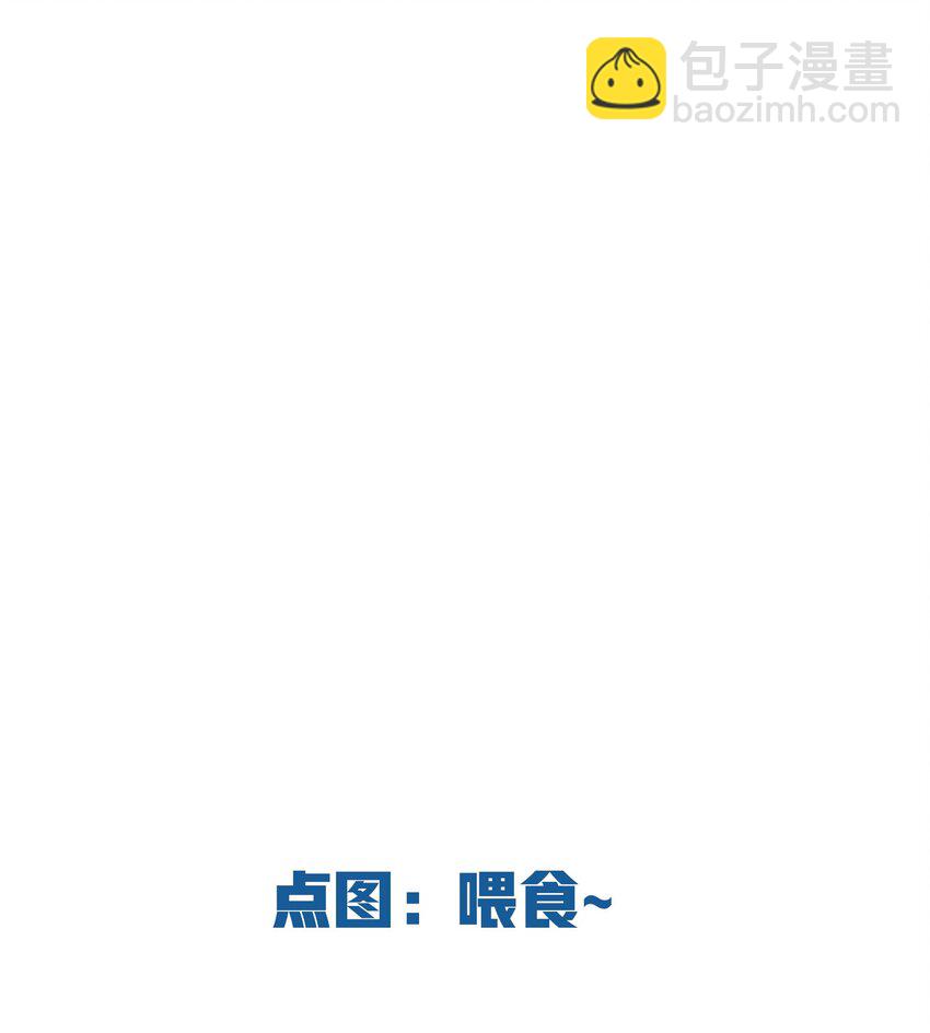 親吻深淵 - 010 萬萬沒想到 - 7