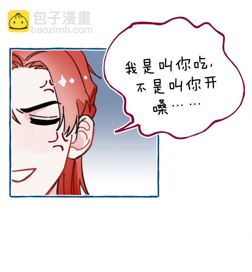 親吻深淵 - 010 萬萬沒想到 - 2