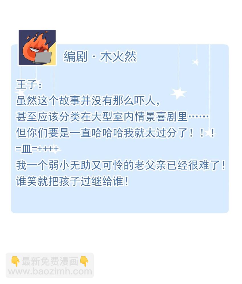 親吻深淵 - 010 萬萬沒想到 - 4