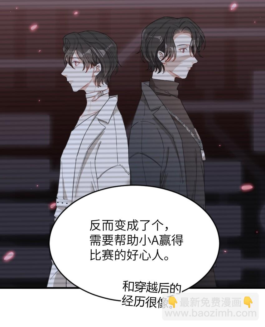 親吻深淵 - 010 萬萬沒想到 - 7