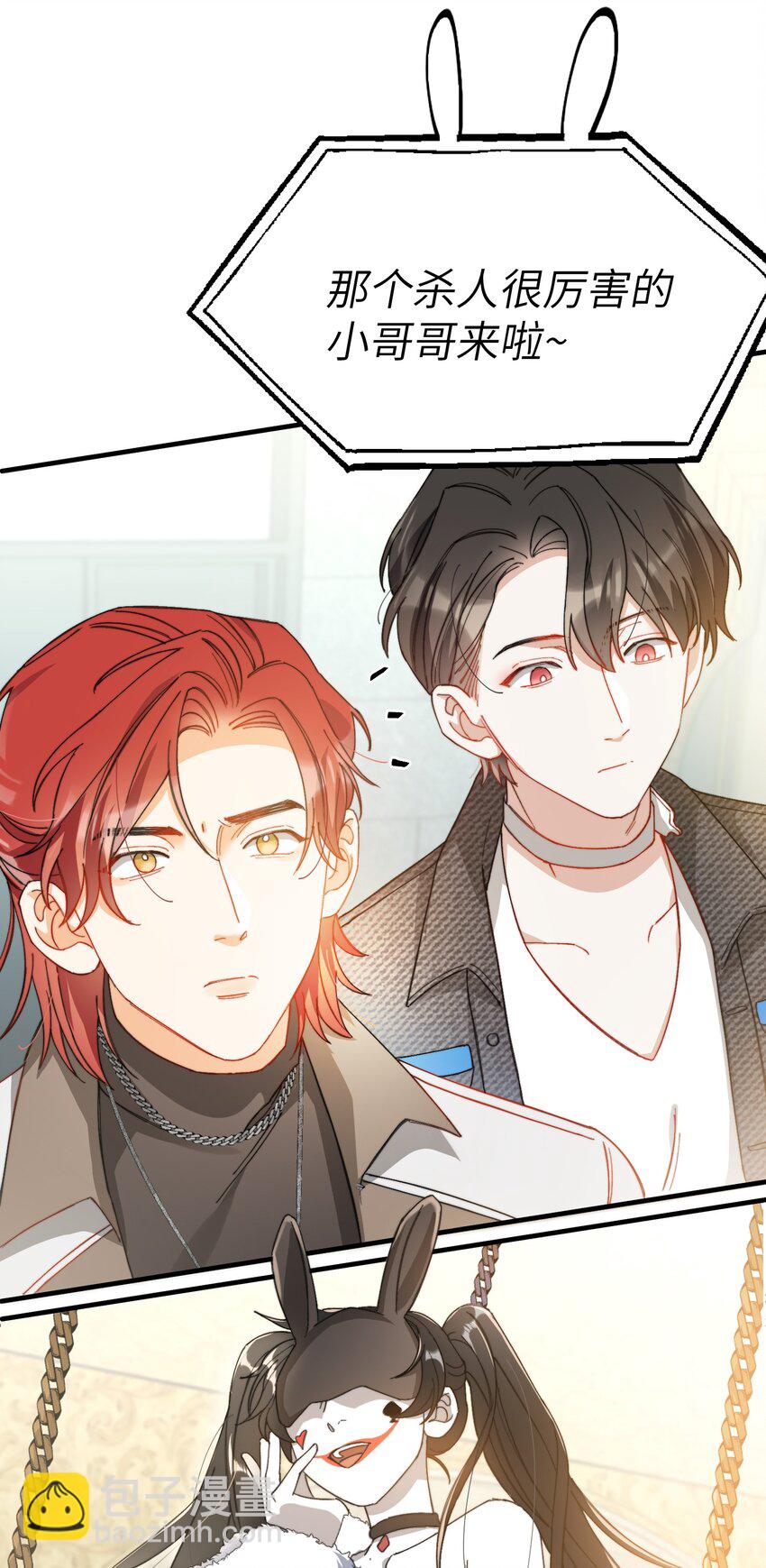 親吻深淵 - 012 奇怪的情侶 - 1