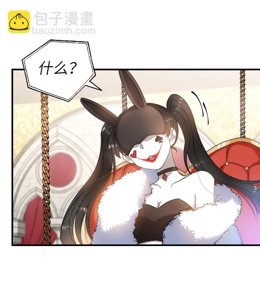 親吻深淵 - 014 吃肉！ - 4