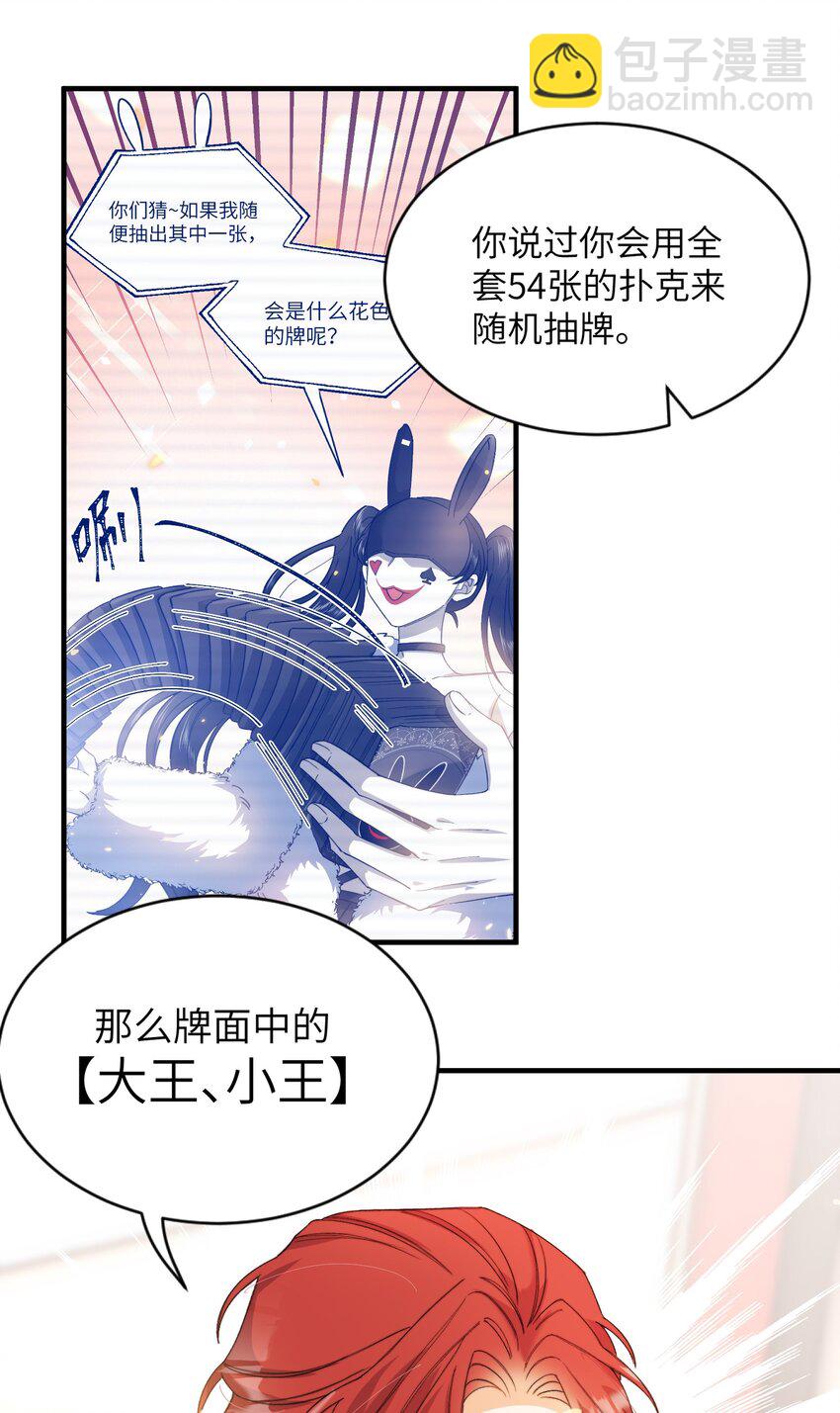 親吻深淵 - 014 吃肉！ - 5