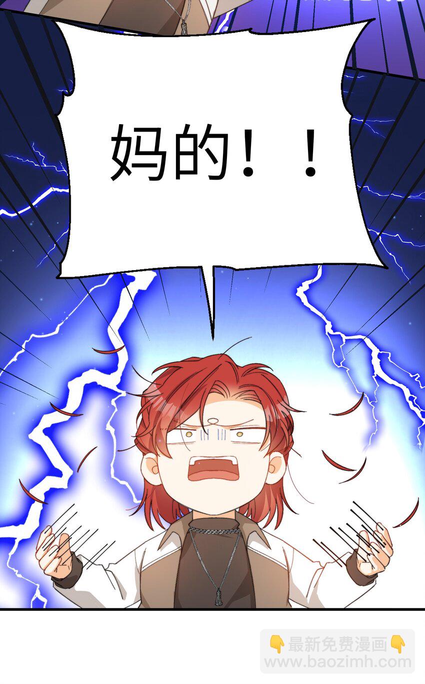 親吻深淵 - 014 吃肉！ - 3