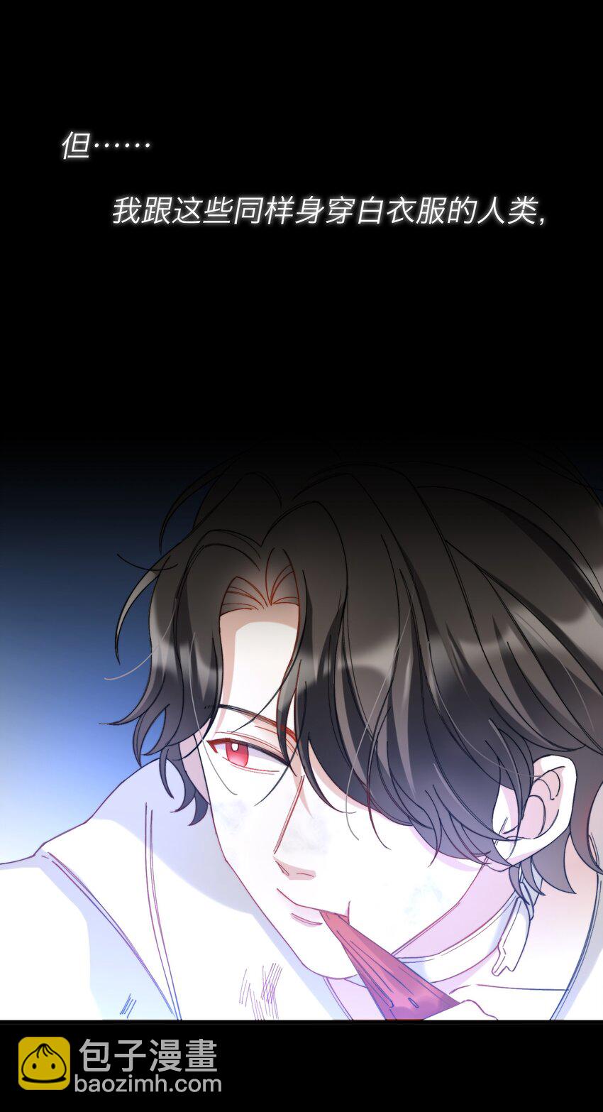 親吻深淵 - 016 請聽聽我的曾經(1/2) - 3