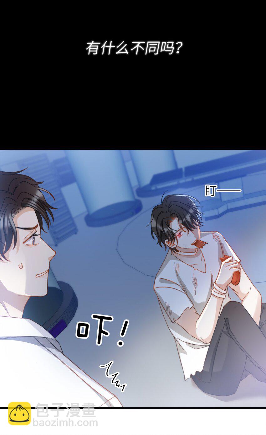 親吻深淵 - 016 請聽聽我的曾經(1/2) - 4