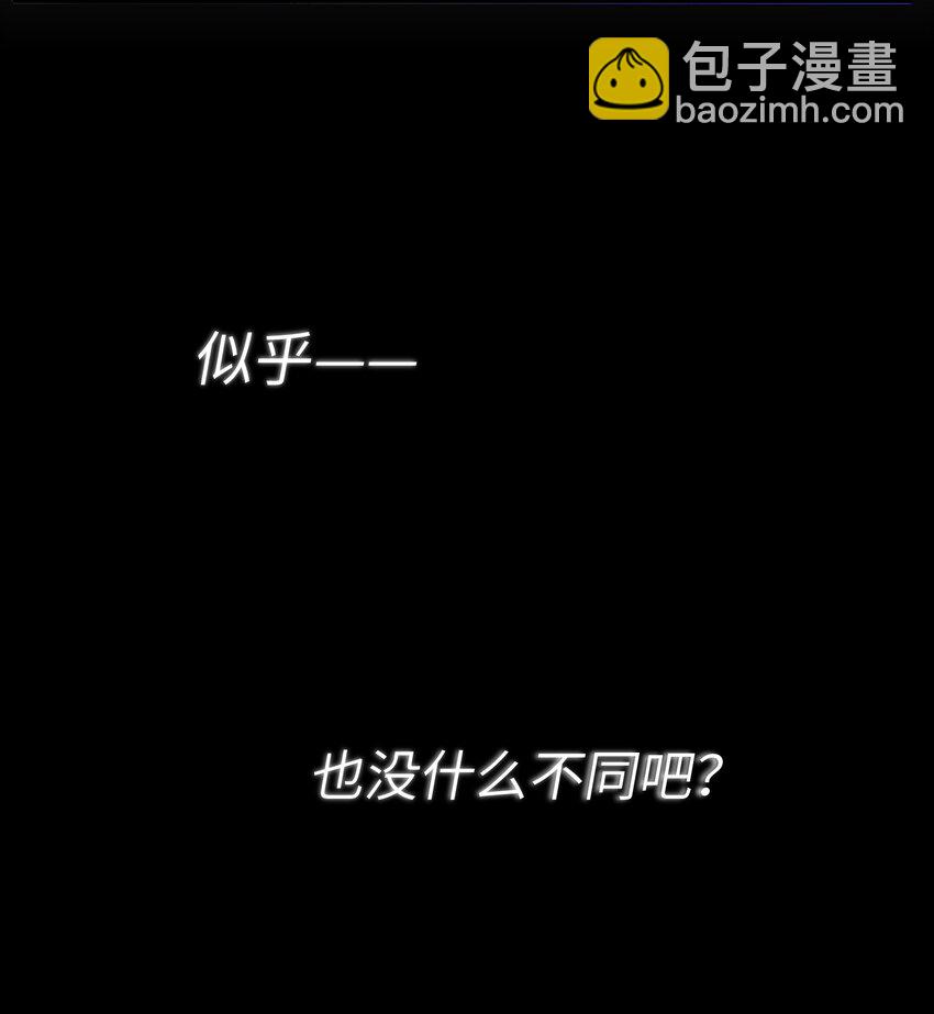 親吻深淵 - 016 請聽聽我的曾經(1/2) - 6