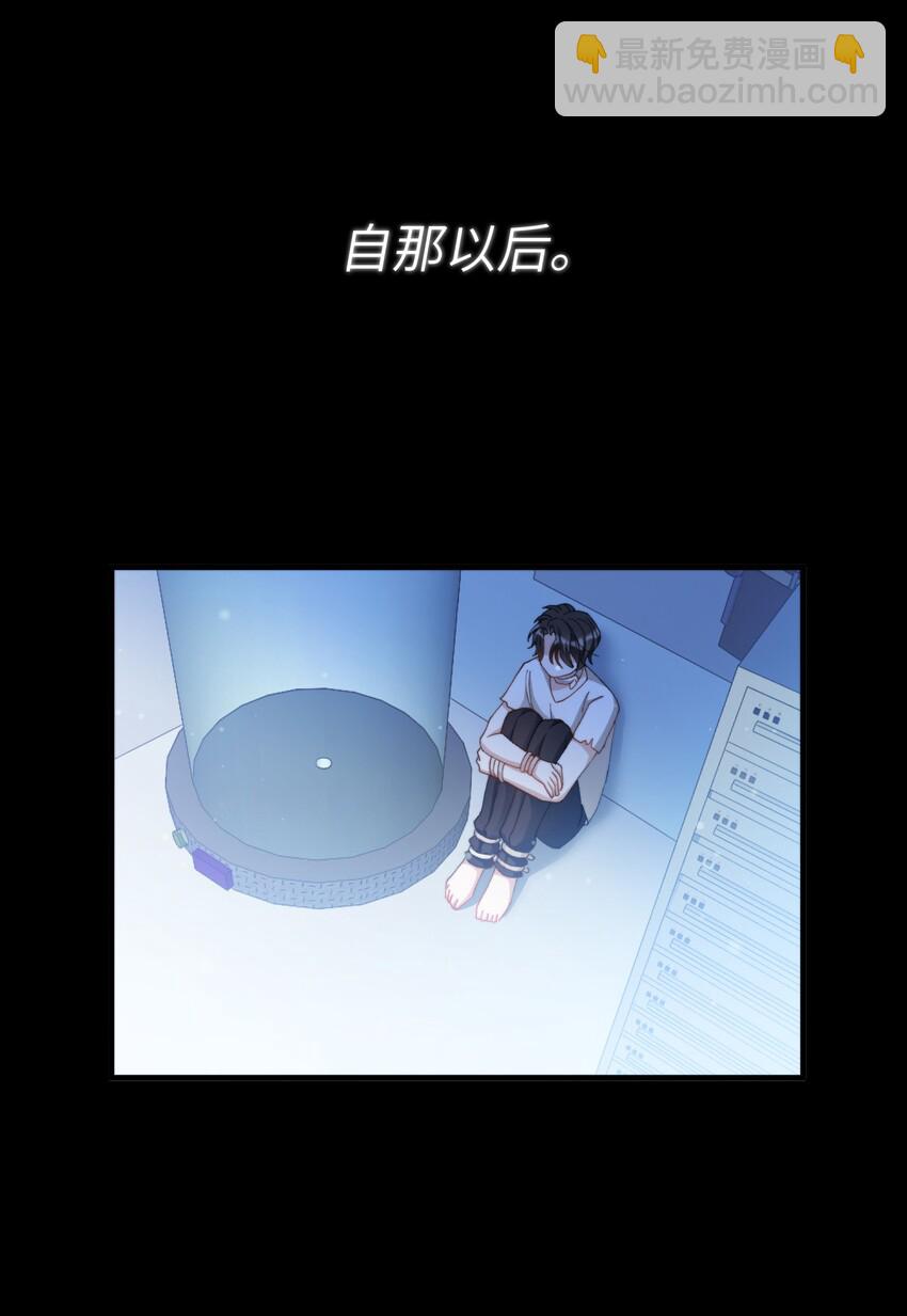 親吻深淵 - 016 請聽聽我的曾經(1/2) - 4