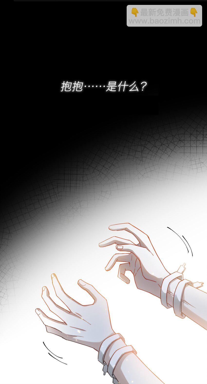 親吻深淵 - 016 請聽聽我的曾經(1/2) - 1