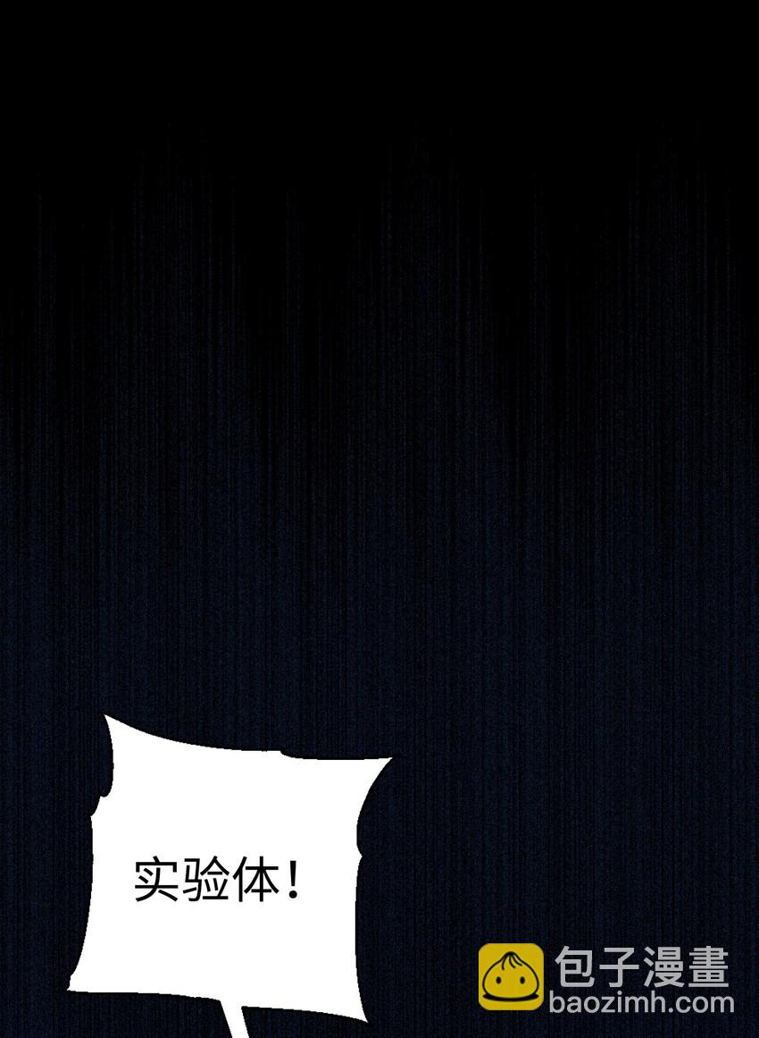 親吻深淵 - 016 請聽聽我的曾經(1/2) - 2