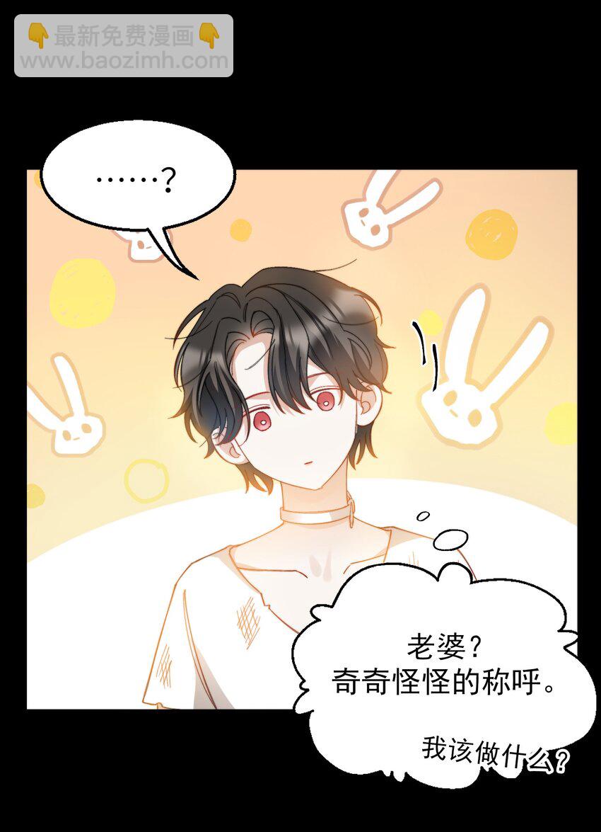 親吻深淵 - 016 請聽聽我的曾經(1/2) - 5