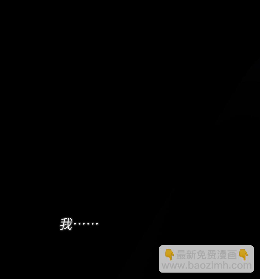 親吻深淵 - 016 請聽聽我的曾經(1/2) - 3