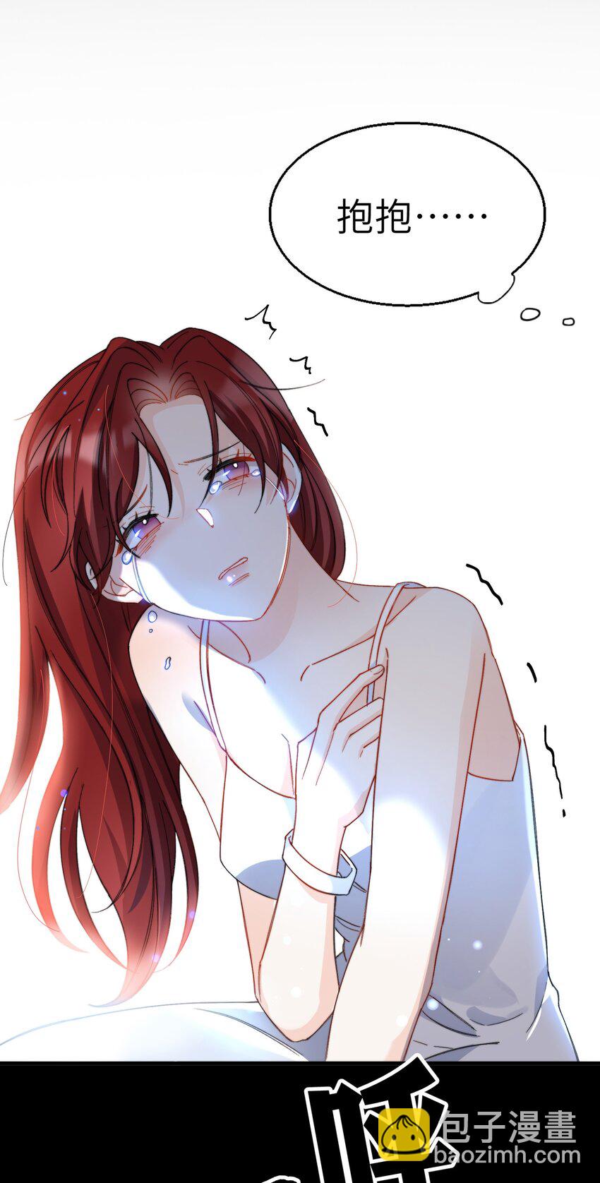 親吻深淵 - 016 請聽聽我的曾經(1/2) - 7