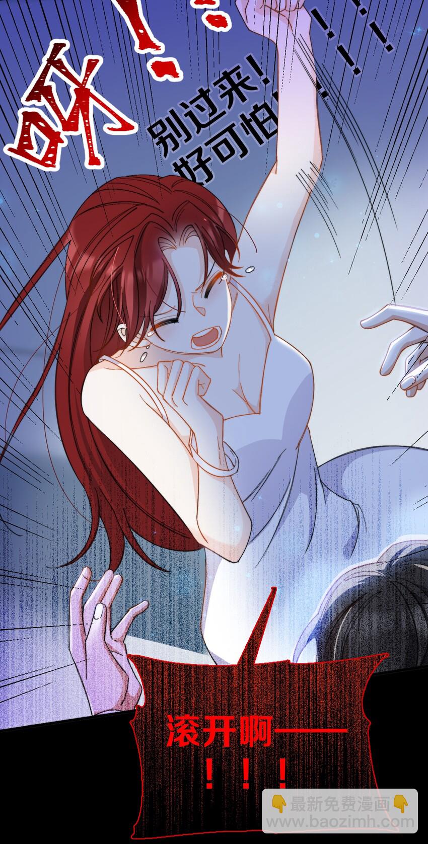 親吻深淵 - 016 請聽聽我的曾經(1/2) - 1