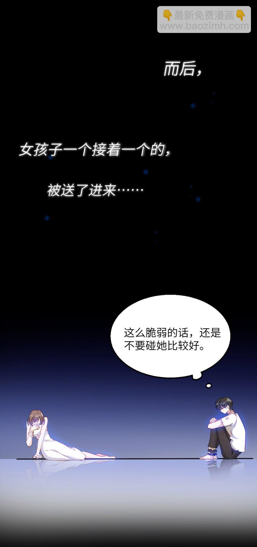 親吻深淵 - 016 請聽聽我的曾經(1/2) - 5