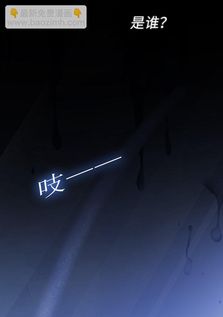 親吻深淵 - 016 請聽聽我的曾經(1/2) - 4