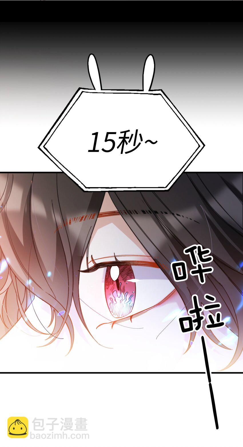 親吻深淵 - 016 請聽聽我的曾經(1/2) - 1