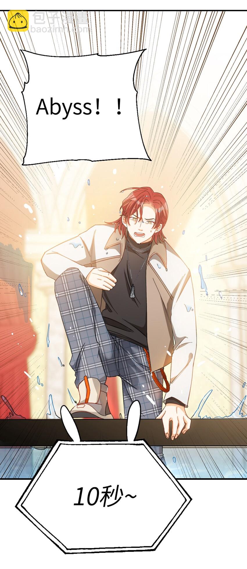 親吻深淵 - 016 請聽聽我的曾經(1/2) - 2