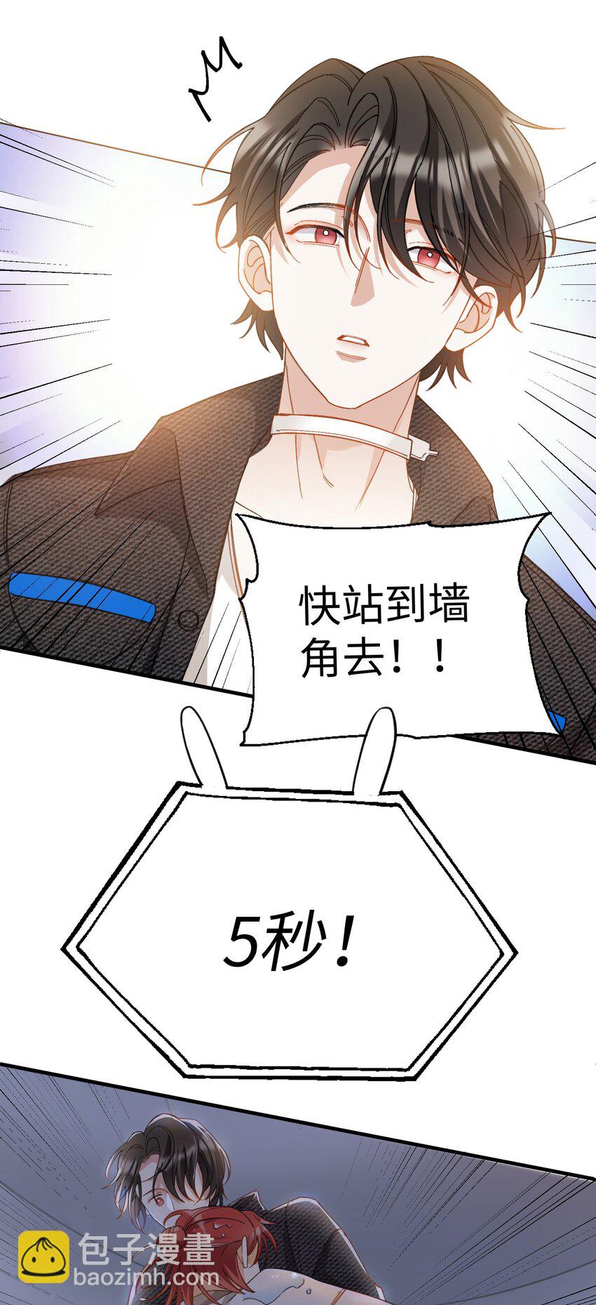 親吻深淵 - 016 請聽聽我的曾經(1/2) - 3