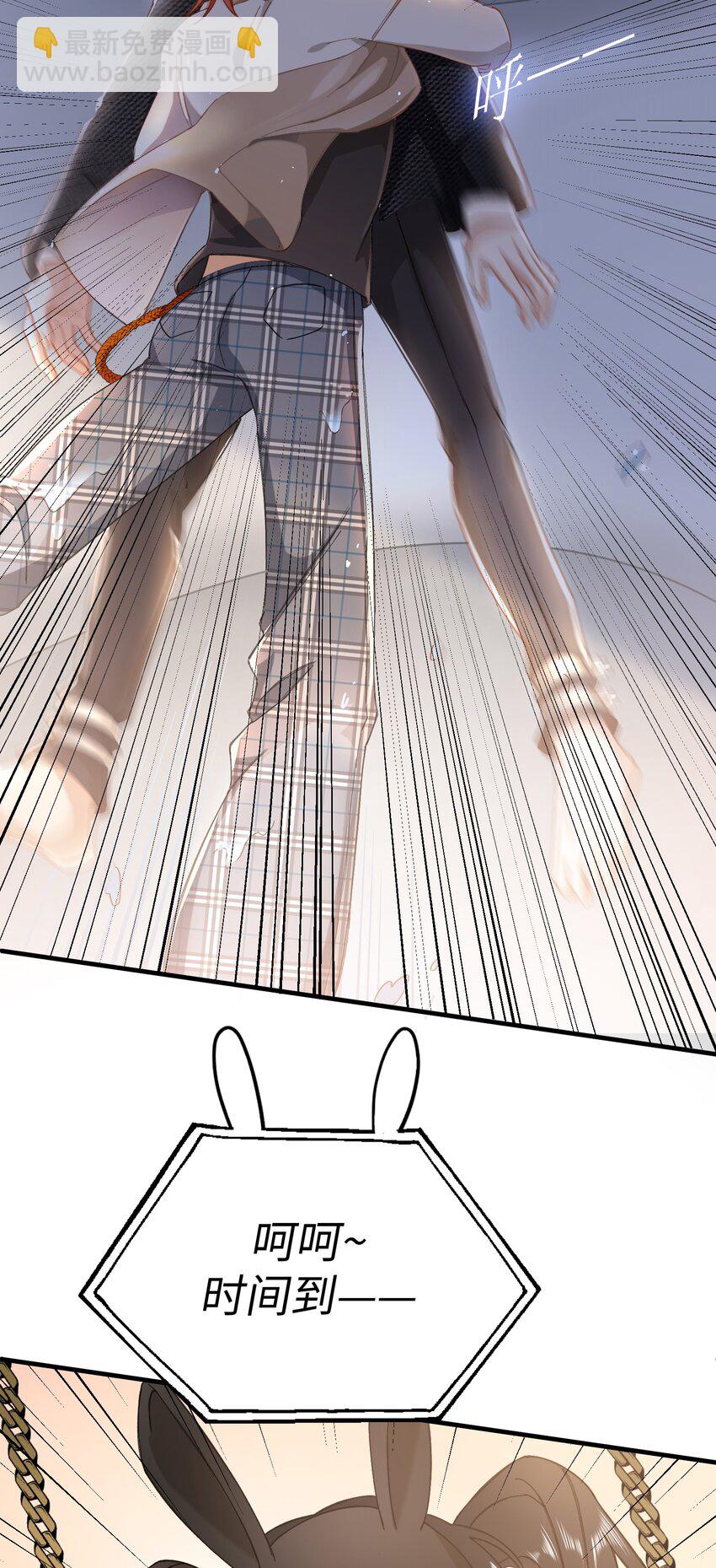 親吻深淵 - 016 請聽聽我的曾經(1/2) - 4