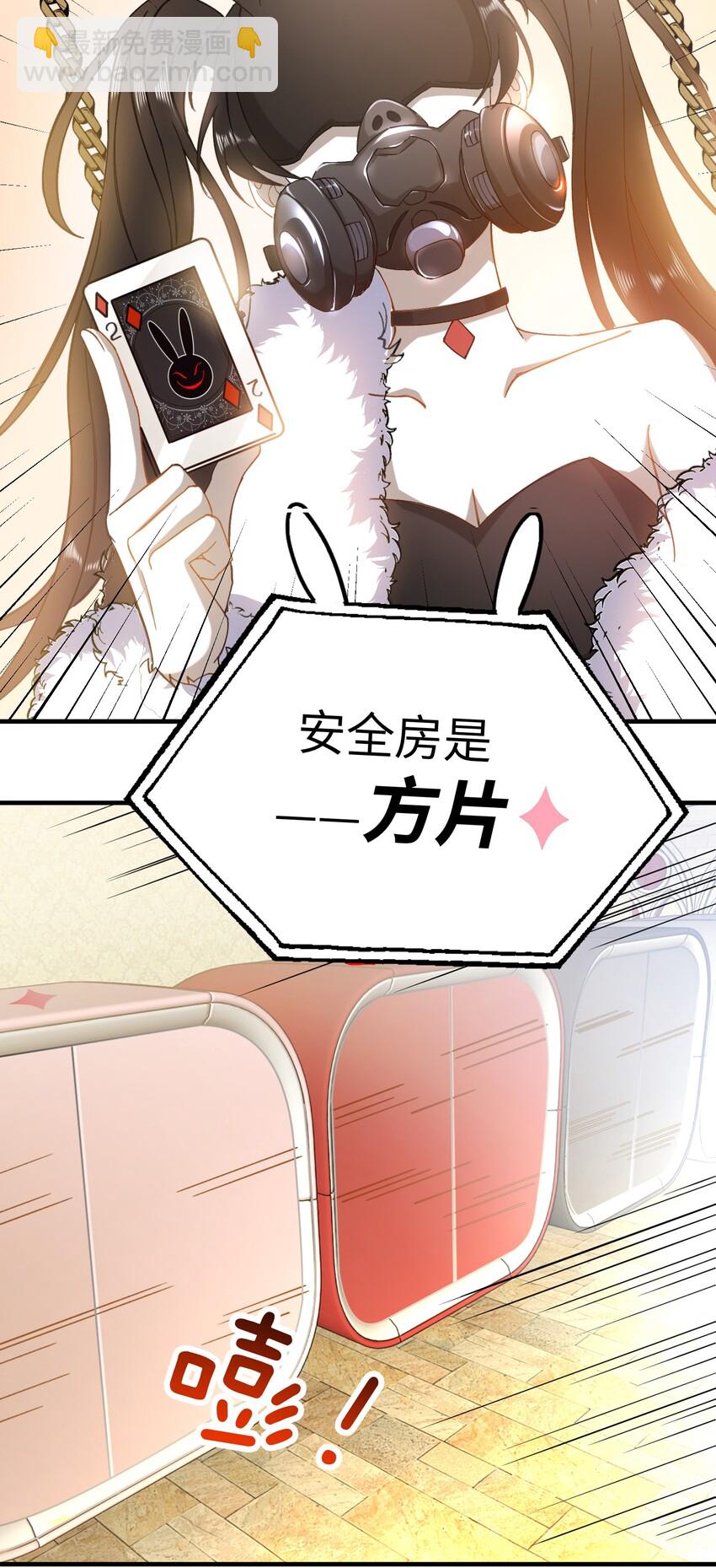 親吻深淵 - 016 請聽聽我的曾經(1/2) - 5