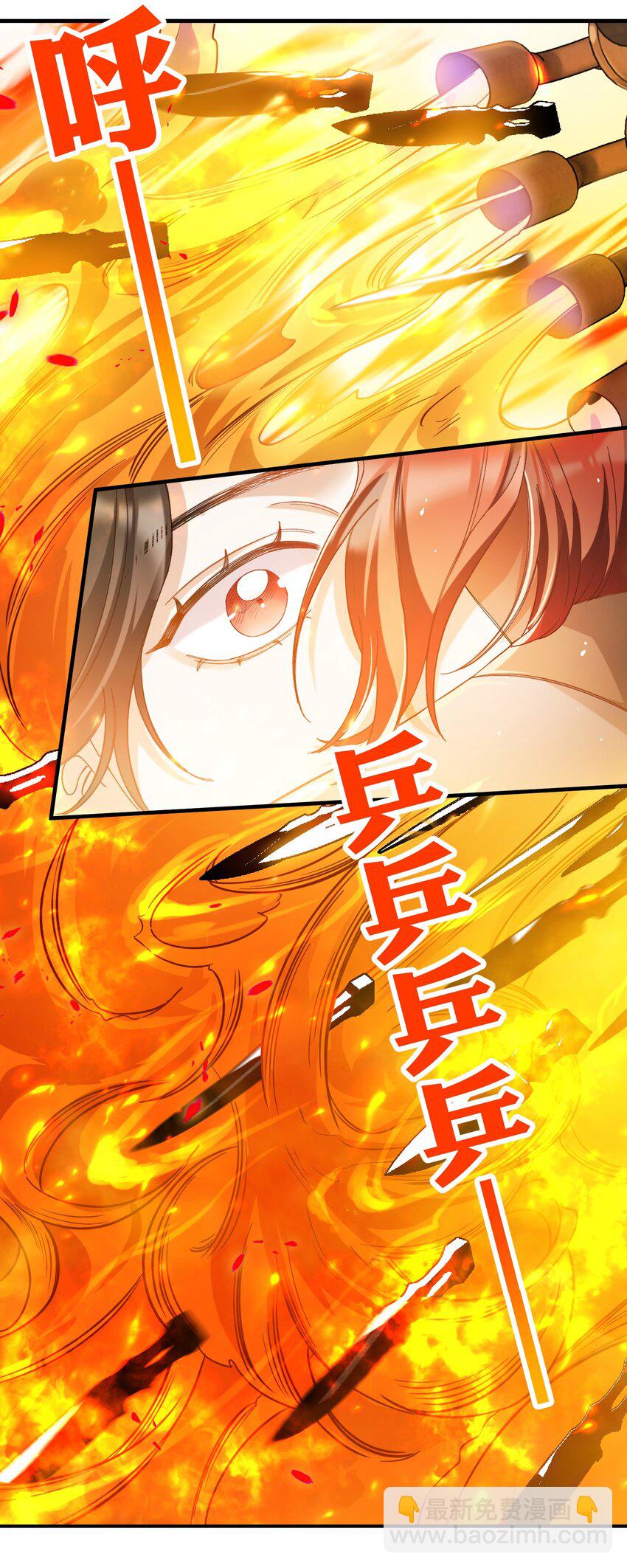 親吻深淵 - 016 請聽聽我的曾經(1/2) - 6