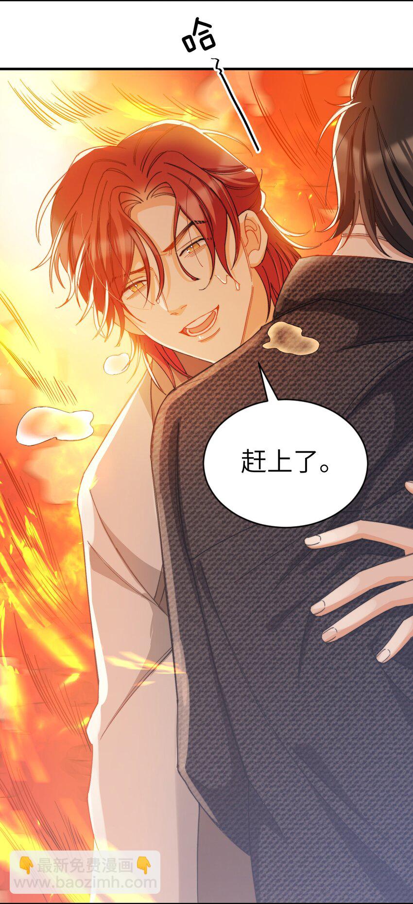 親吻深淵 - 016 請聽聽我的曾經(1/2) - 8