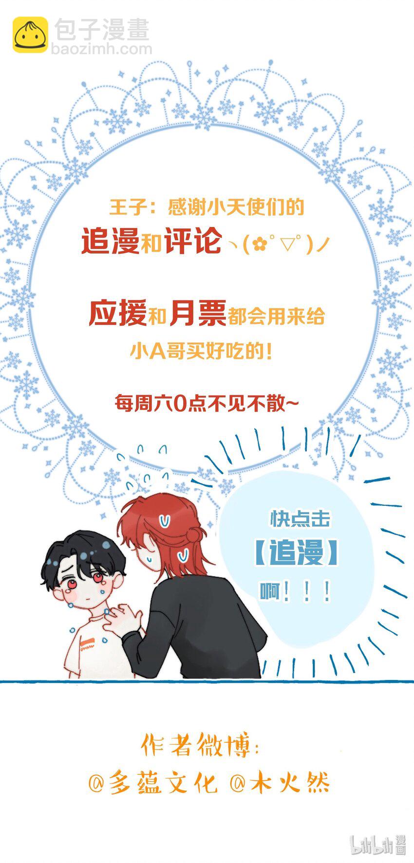 親吻深淵 - 016 請聽聽我的曾經(2/2) - 2