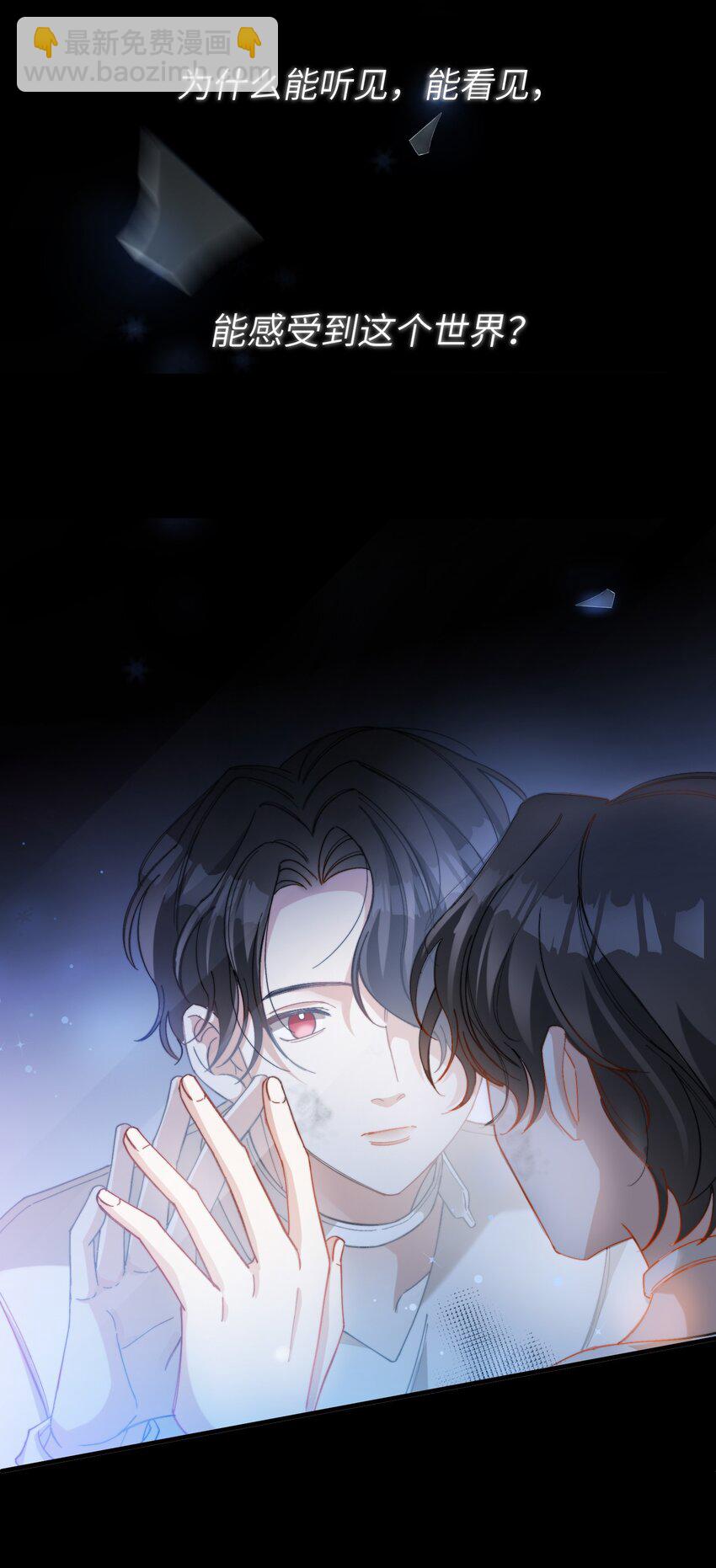 親吻深淵 - 016 請聽聽我的曾經(1/2) - 6