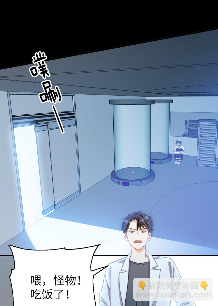 親吻深淵 - 016 請聽聽我的曾經(1/2) - 7