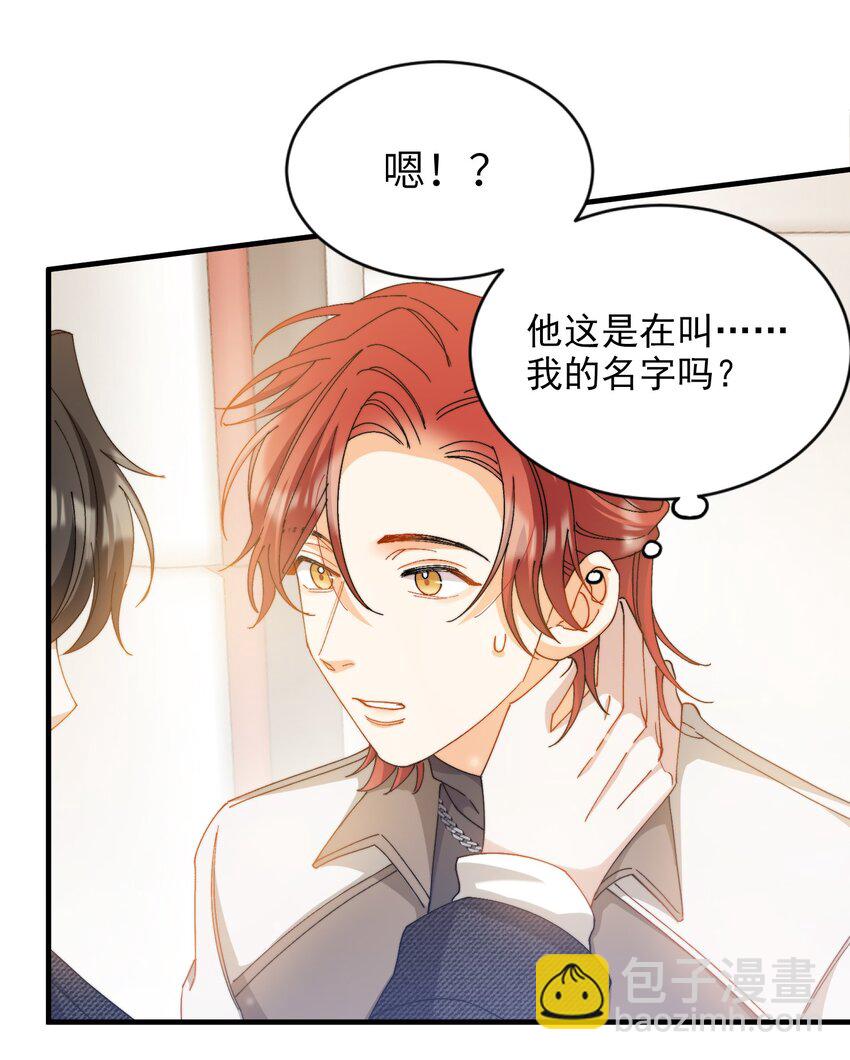 親吻深淵 - 018 深淵要抱抱 - 7