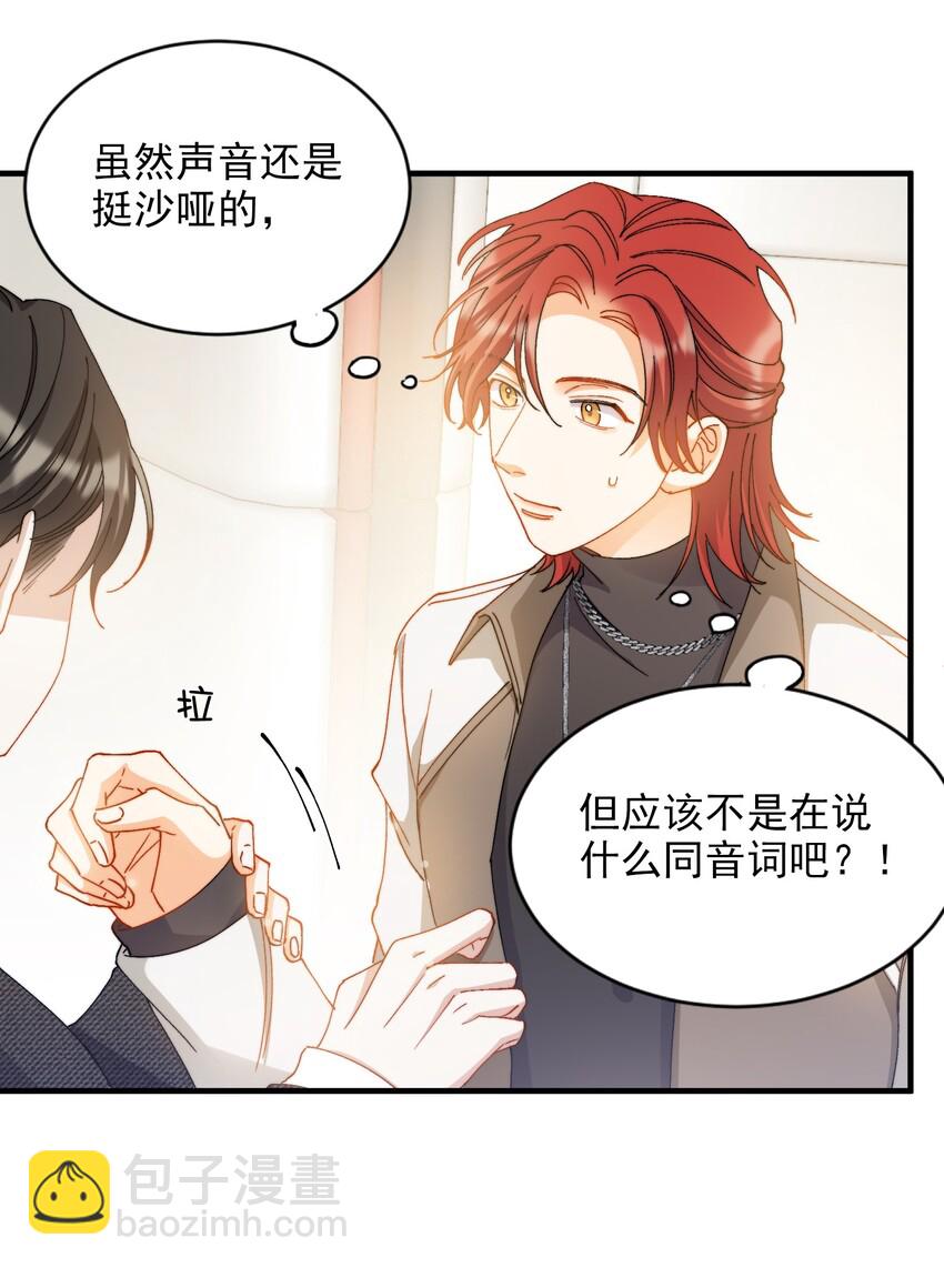 親吻深淵 - 018 深淵要抱抱 - 1