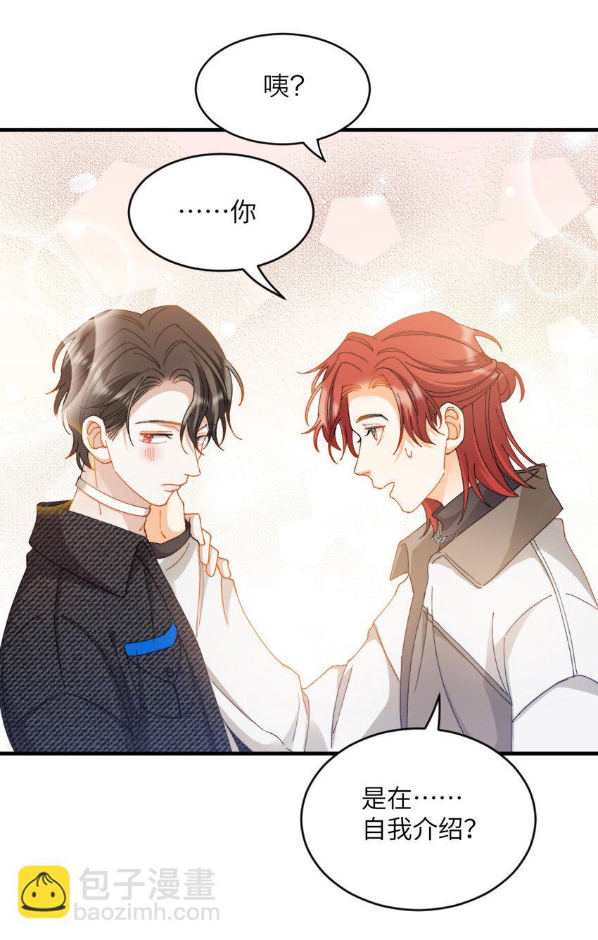 親吻深淵 - 018 深淵要抱抱 - 4