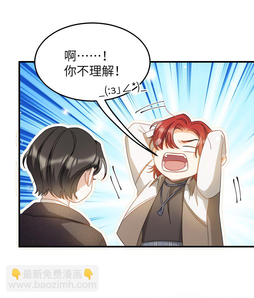 親吻深淵 - 018 深淵要抱抱 - 5