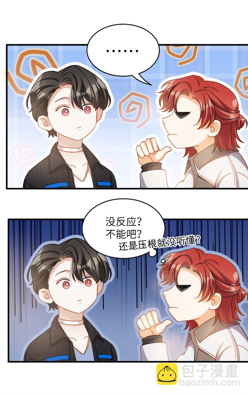 親吻深淵 - 018 深淵要抱抱 - 7