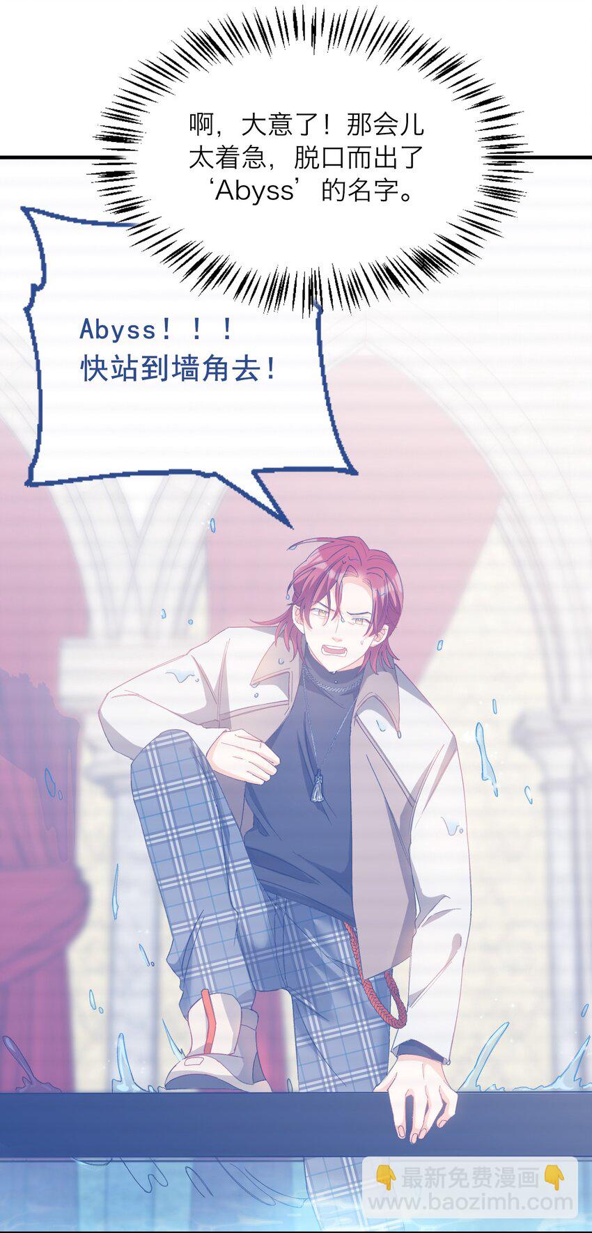 親吻深淵 - 018 深淵要抱抱 - 5