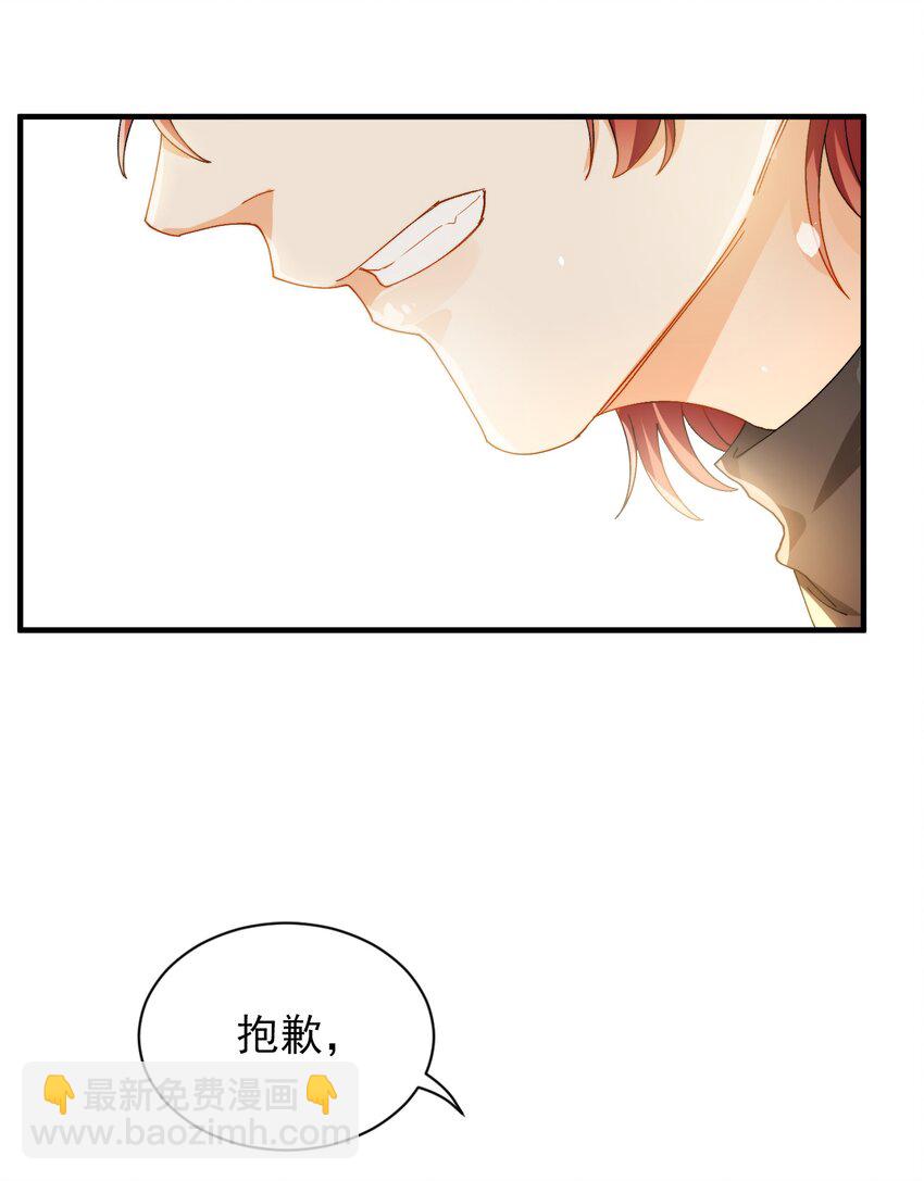 親吻深淵 - 018 深淵要抱抱 - 2