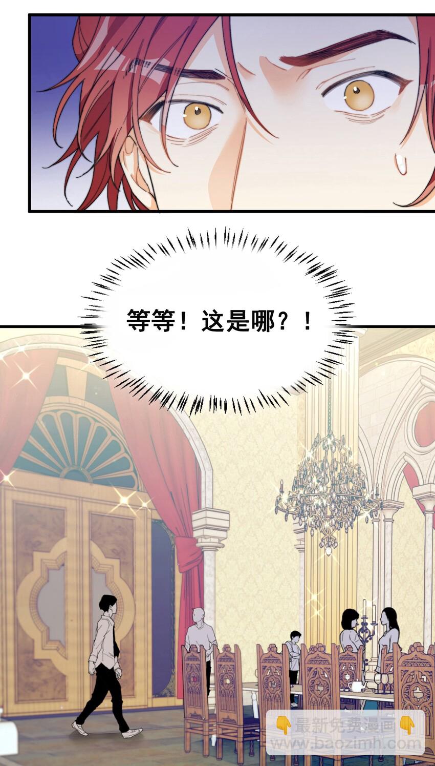 親吻深淵 - 002 深淵變小了~(1/2) - 5