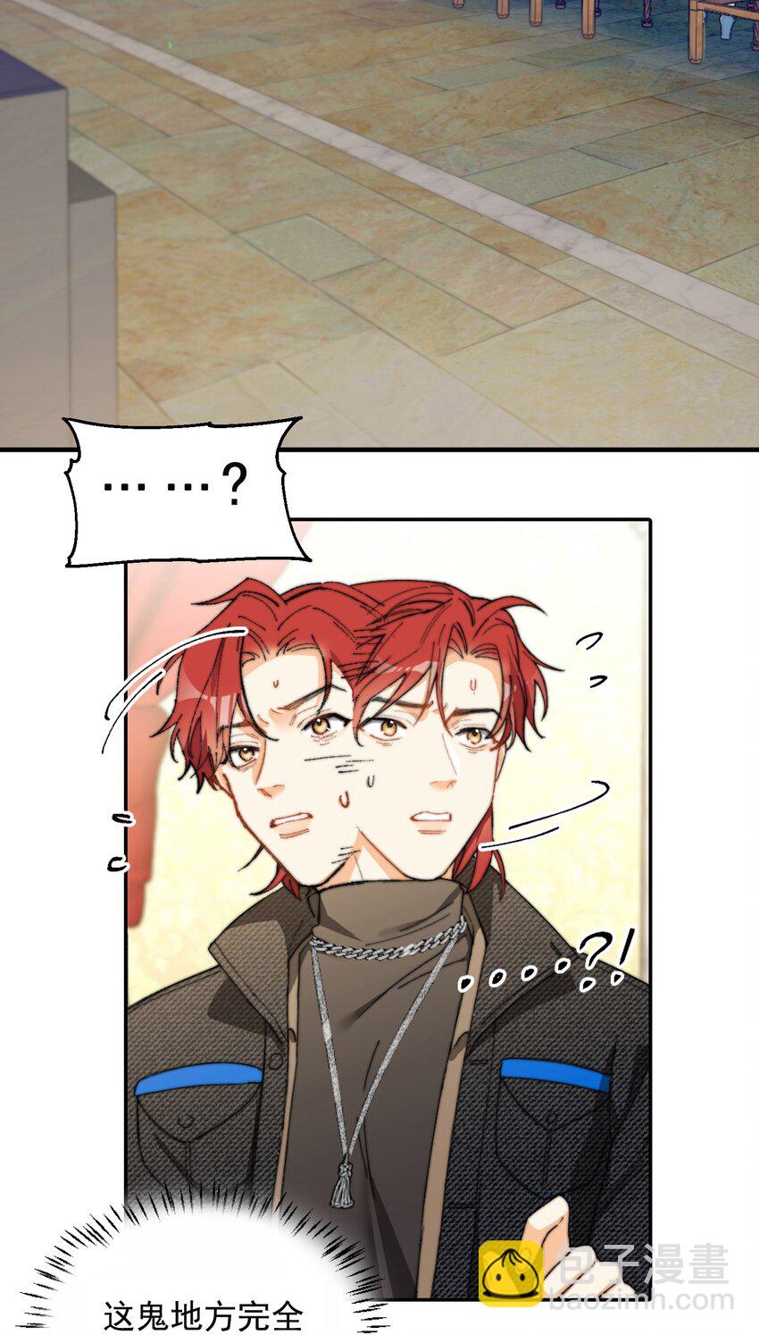 親吻深淵 - 002 深淵變小了~(1/2) - 6