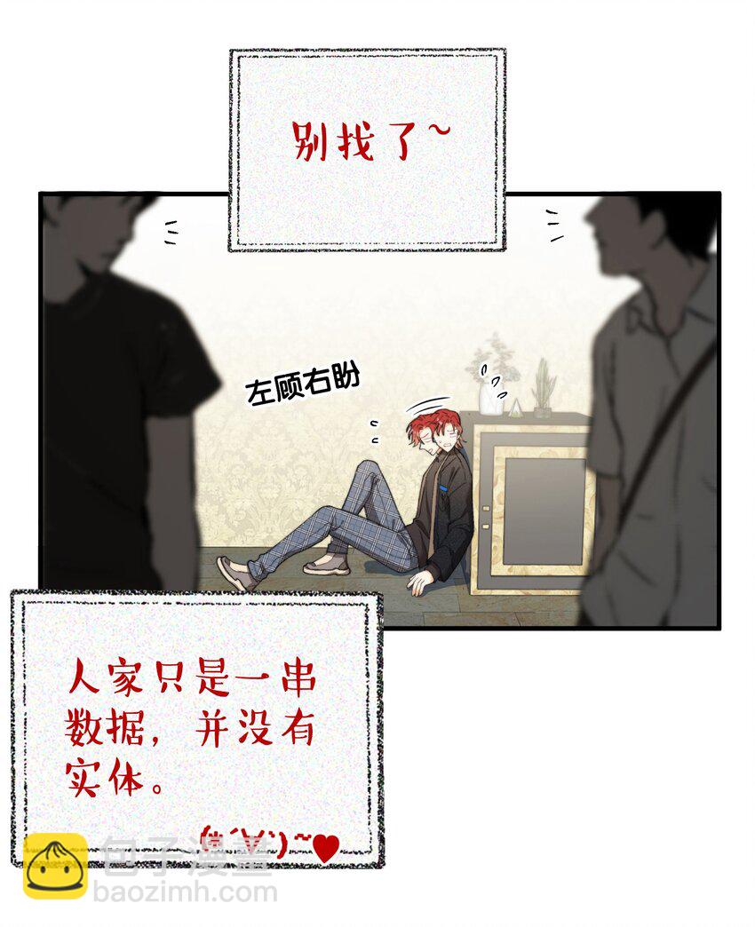 親吻深淵 - 002 深淵變小了~(1/2) - 5