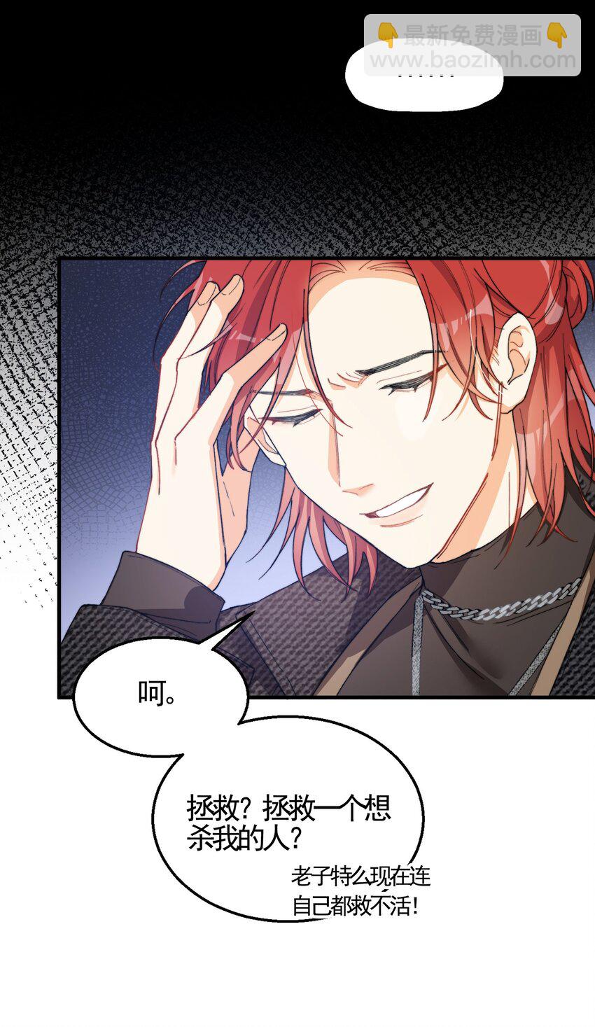 親吻深淵 - 002 深淵變小了~(1/2) - 4